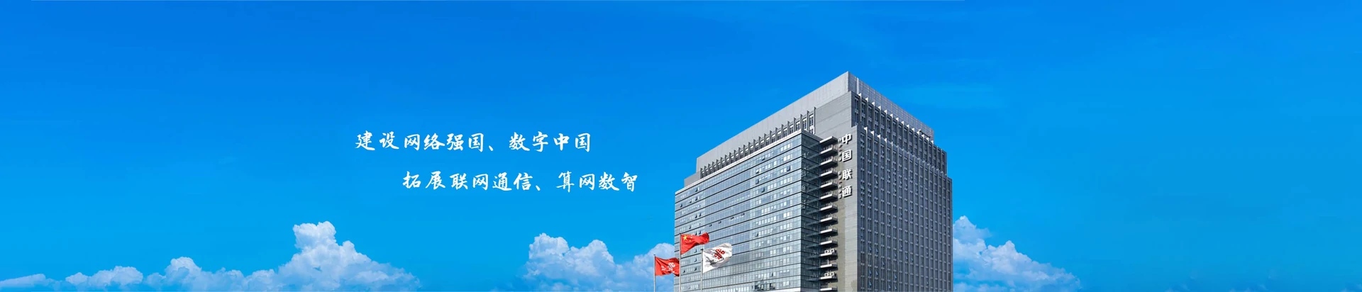 四方台区联通宽带