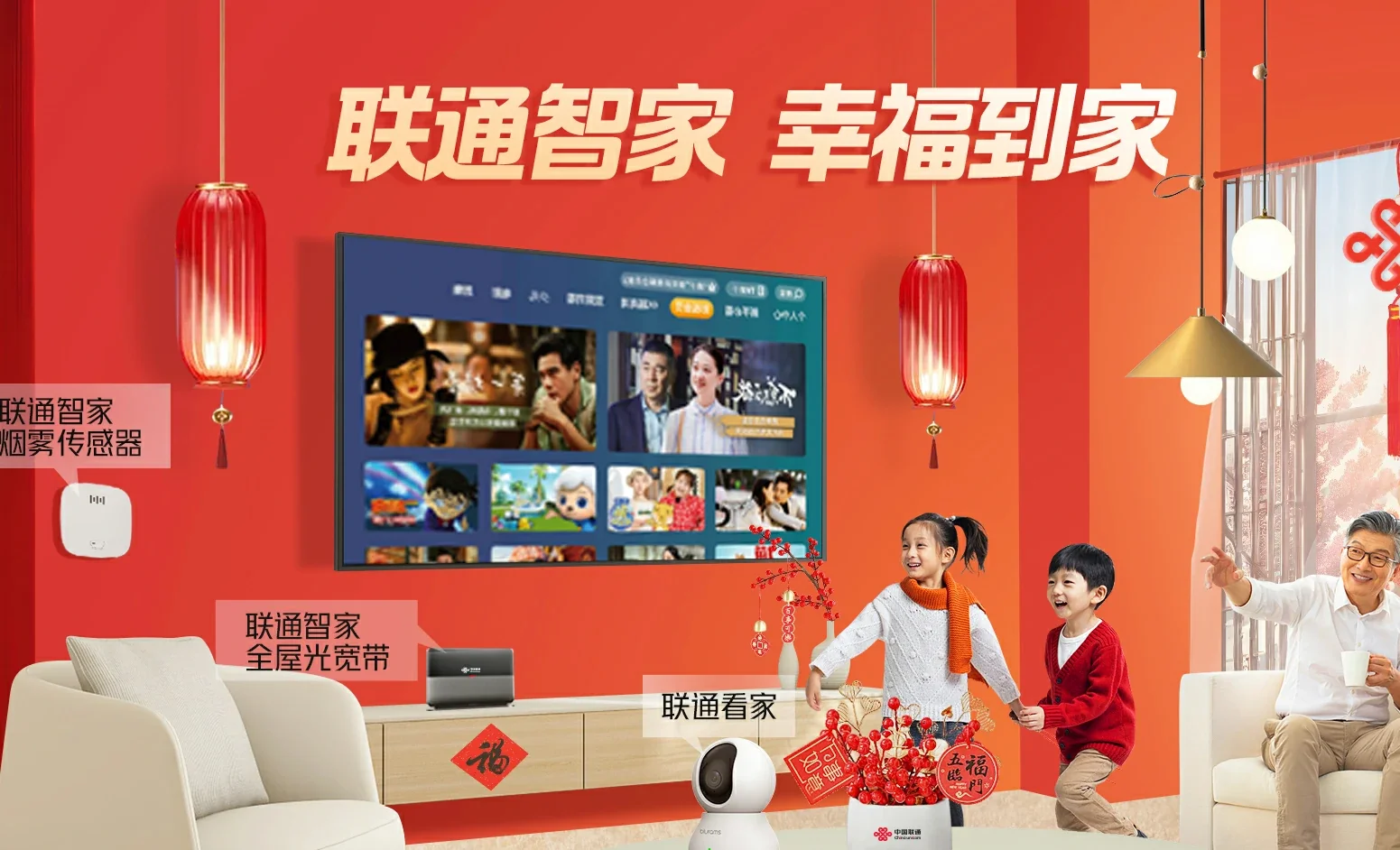 四方台区中国联通